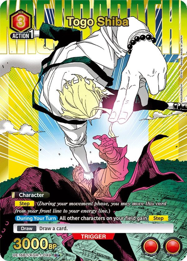 Image for Togo Shiba (049) (R*) (UE16BT/KGR-1-049) (UE16BT: KAGURABACHI) (UE16BT) - Union Arena