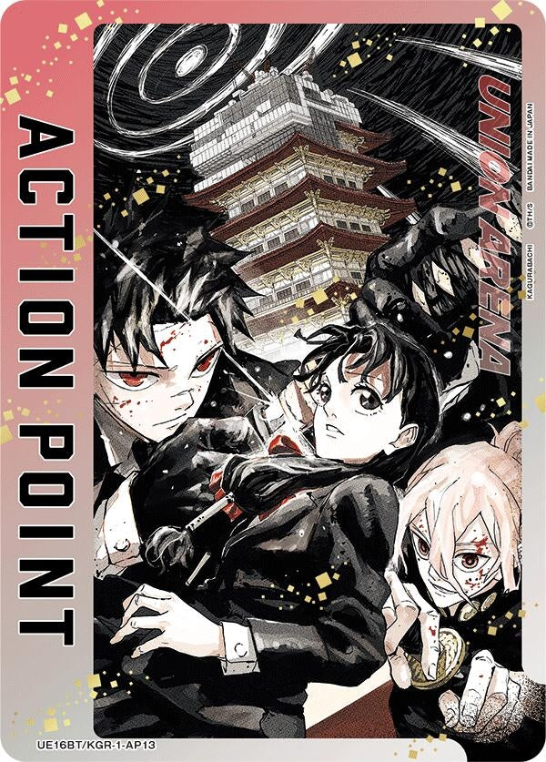 Image for Action Point Card (AP13) (UE16BT/KGR-1-AP13) (UE16BT: KAGURABACHI) (UE16BT) - Union Arena
