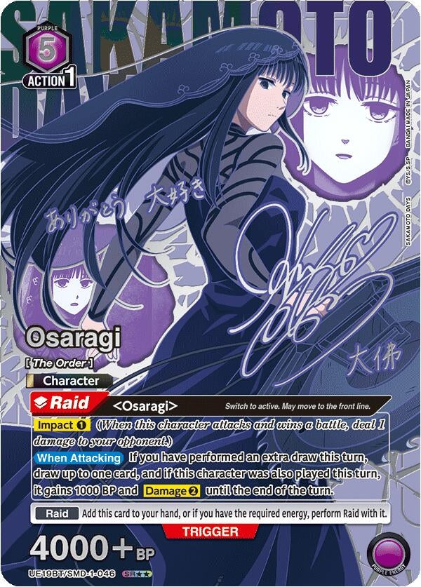 Image for Osaragi (046) (SR**) (UE19BT/SMD-1-046) (UE19BT: SAKAMOTO DAYS) (UE19BT) - Union Arena
