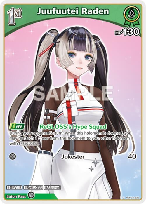 Image for Juufuutei Raden (U) (hBP04-023) (hBP04-023) (Curious Universe) (HBP04E) - Hololive
