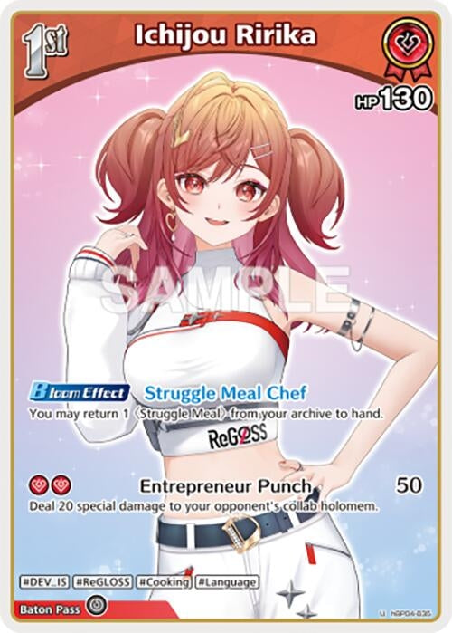 Image for Ichijou Ririka (U) (hBP04-035) (hBP04-035) (Curious Universe) (HBP04E) - Hololive