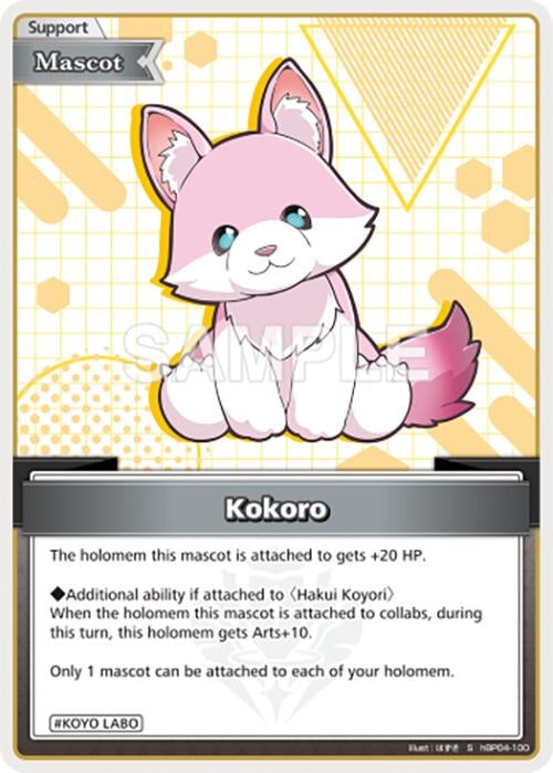 Image for Kokoro (S) (hBP04-100) (Curious Universe) (HBP04E) - Hololive