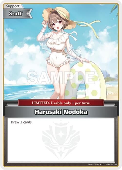 Image for Harusaki Nodoka (C) (hSD01-016) (Curious Universe) (HBP04E) - Hololive