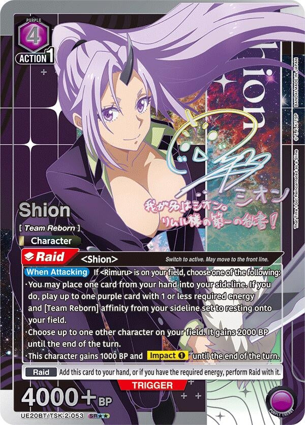 Image for Shion (053) (SR**) (UE20BT/TSK-2-053) (UE20BT: That Time I Got Reincarnated as a Slime) (UE20BT) - Union Arena
