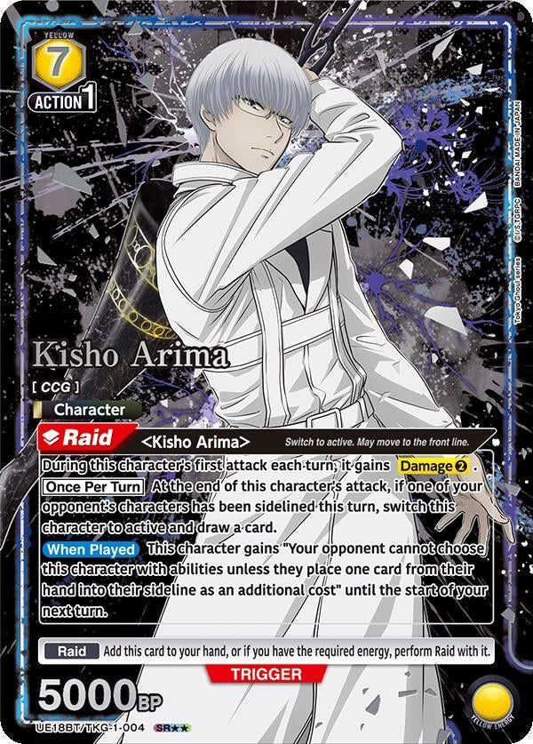 Image for Kisho Arima (004) (SR**) (UE18BT/TKG-1-004) (UE18BT: Tokyo Ghoul) (UE18BT) - Union Arena