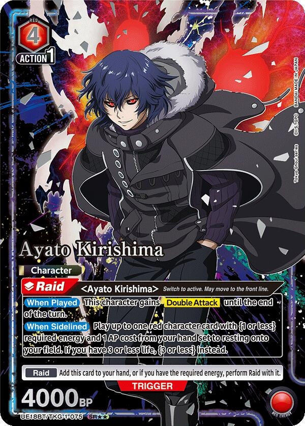 Image for Ayato Kirishima (075) (SR**) (UE18BT/TKG-1-075) (UE18BT: Tokyo Ghoul) (UE18BT) - Union Arena