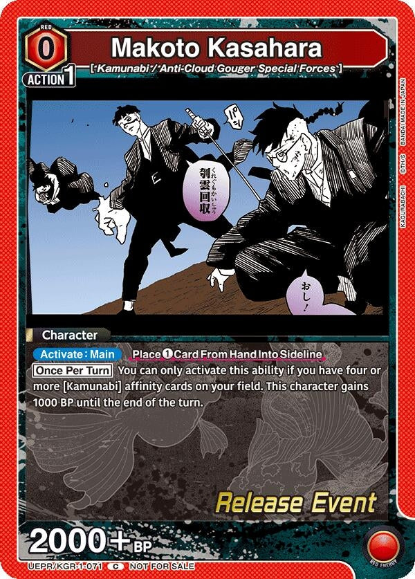 Image for Makoto Kasahara (UEPR/KGR-1-071) (UE16BT: KAGURABACHI Release Event Cards) (UE16BT_RE) - Union Arena