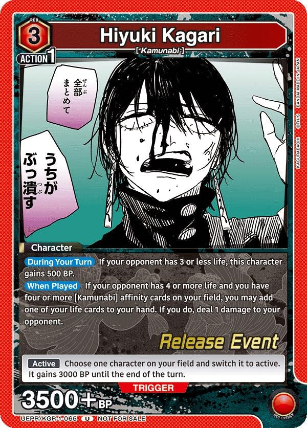 Image for Hiyuki Kagari (065) (UEPR/KGR-1-065) (UE16BT: KAGURABACHI Release Event Cards) (UE16BT_RE) - Union Arena
