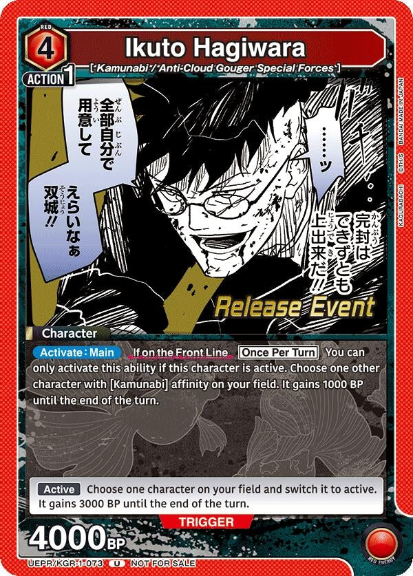 Image for Ikuto Hagiwara (UEPR/KGR-1-073) (UE16BT: KAGURABACHI Release Event Cards) (UE16BT_RE) - Union Arena