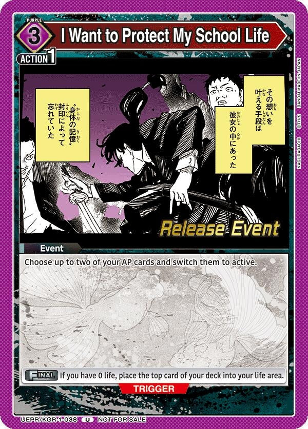 Image for I Want to Protect My School Life (UEPR/KGR-1-038) (UE16BT: KAGURABACHI Release Event Cards) (UE16BT_RE) - Union Arena