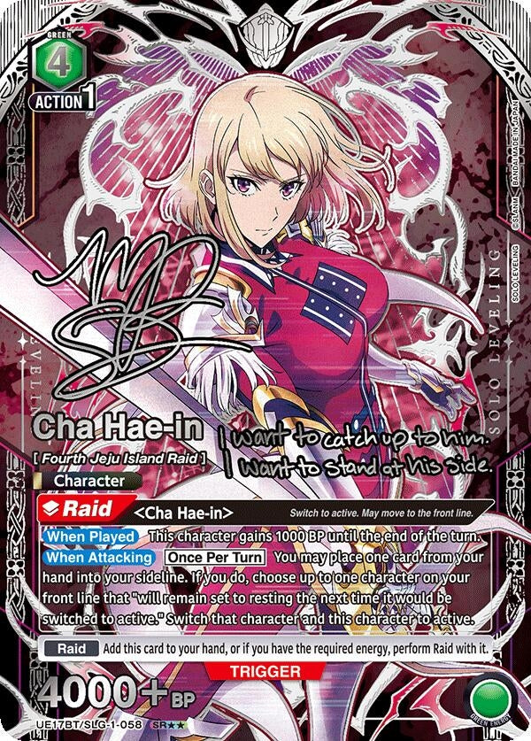 Image for Cha Hae-in (058) (SR**) (UE17BT/SLG-1-058) (UE17BT: SOLO LEVELING) (UE17BT) - Union Arena