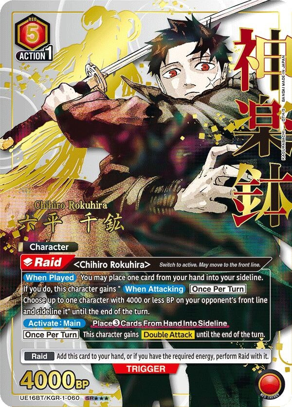 Image for Chihiro Rokuhira (060) (SR***) (UE16BT/KGR-1-060) (UE16BT: KAGURABACHI) (UE16BT) - Union Arena