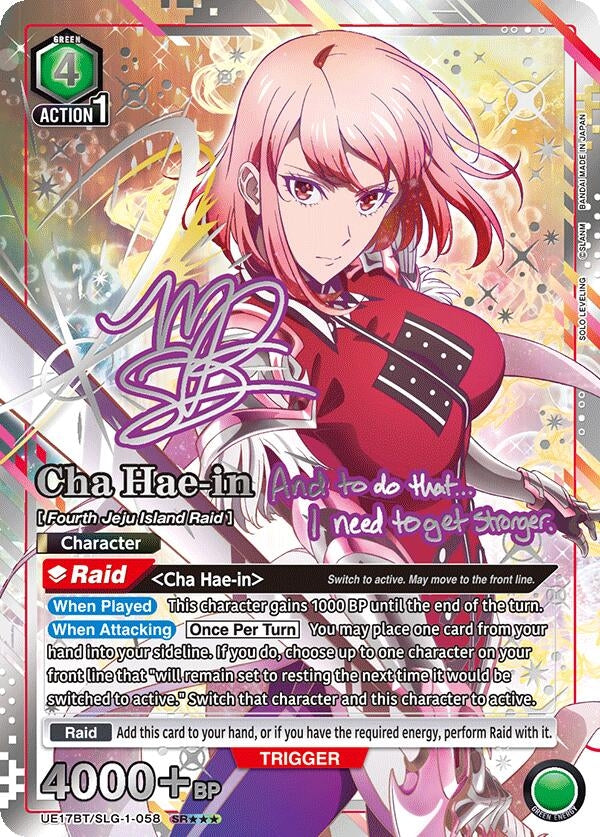 Image for Cha Hae-in (058) (SR***) (UE17BT/SLG-1-058) (UE17BT: SOLO LEVELING) (UE17BT) - Union Arena