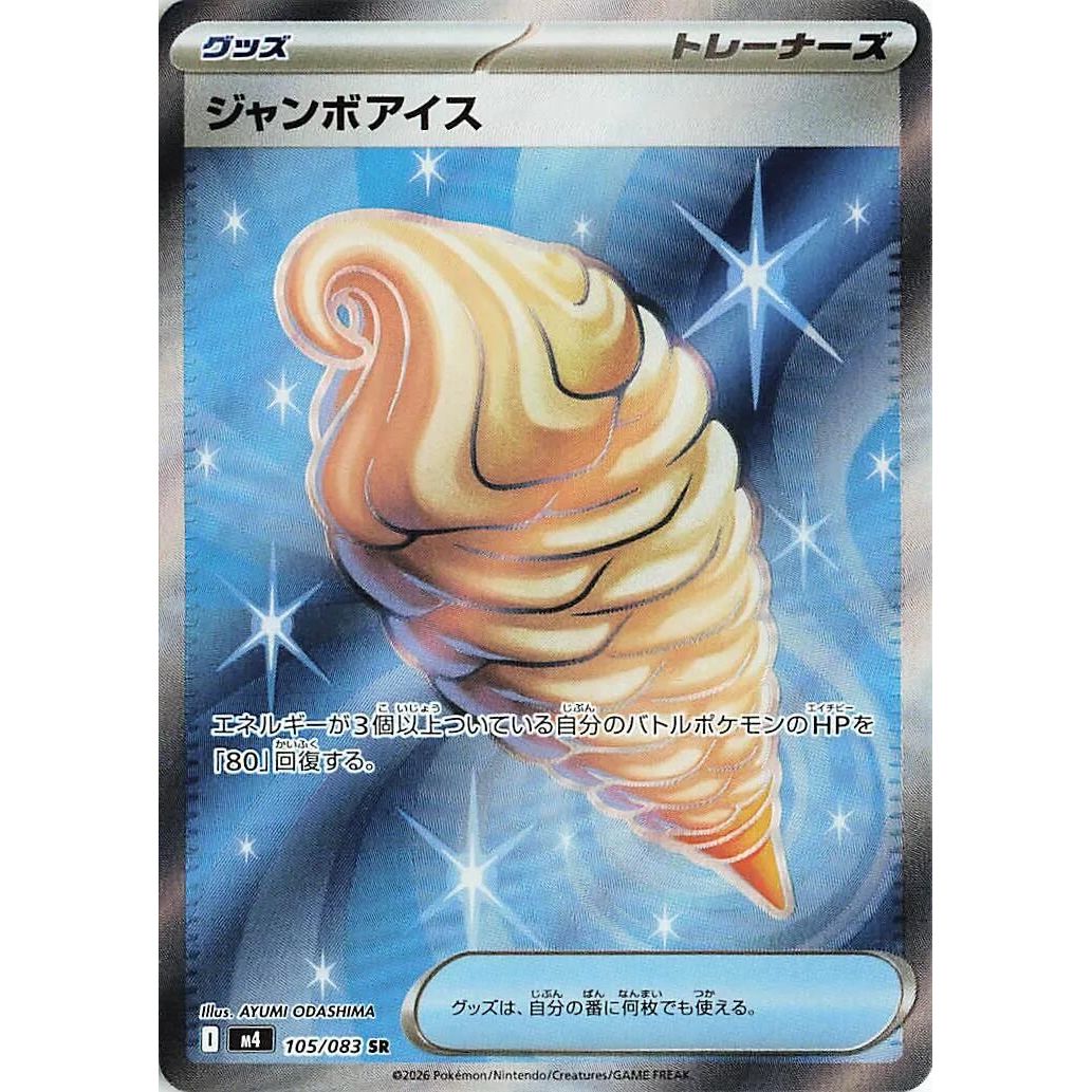 Image for Jumbo Ice Cream (105/083) (M4: Ninja Spinner) - Pokemon Japan