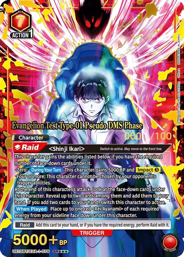 Image for Evangelion Test Type-01 Pseudo DMS Phase (SR***) (Serialized) (UE15BT/EVA-1-079) (UE15BT: Evangelion: New Theatrical Edition) (UE15BT) - Union Arena