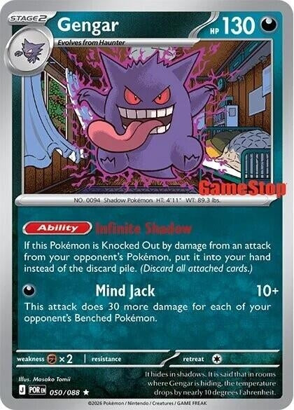 Image for Gengar (Cosmos Holo) (Gamestop Exclusive) (050/088) (Miscellaneous Cards & Products) (MCAP) - Pokemon