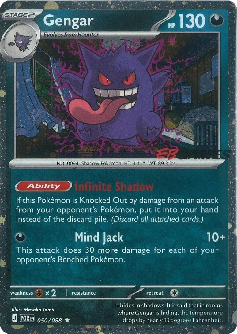 Image for Gengar (Cosmos Holo) (EB Games Exclusive) (050/088) (Miscellaneous Cards & Products) (MCAP) - Pokemon