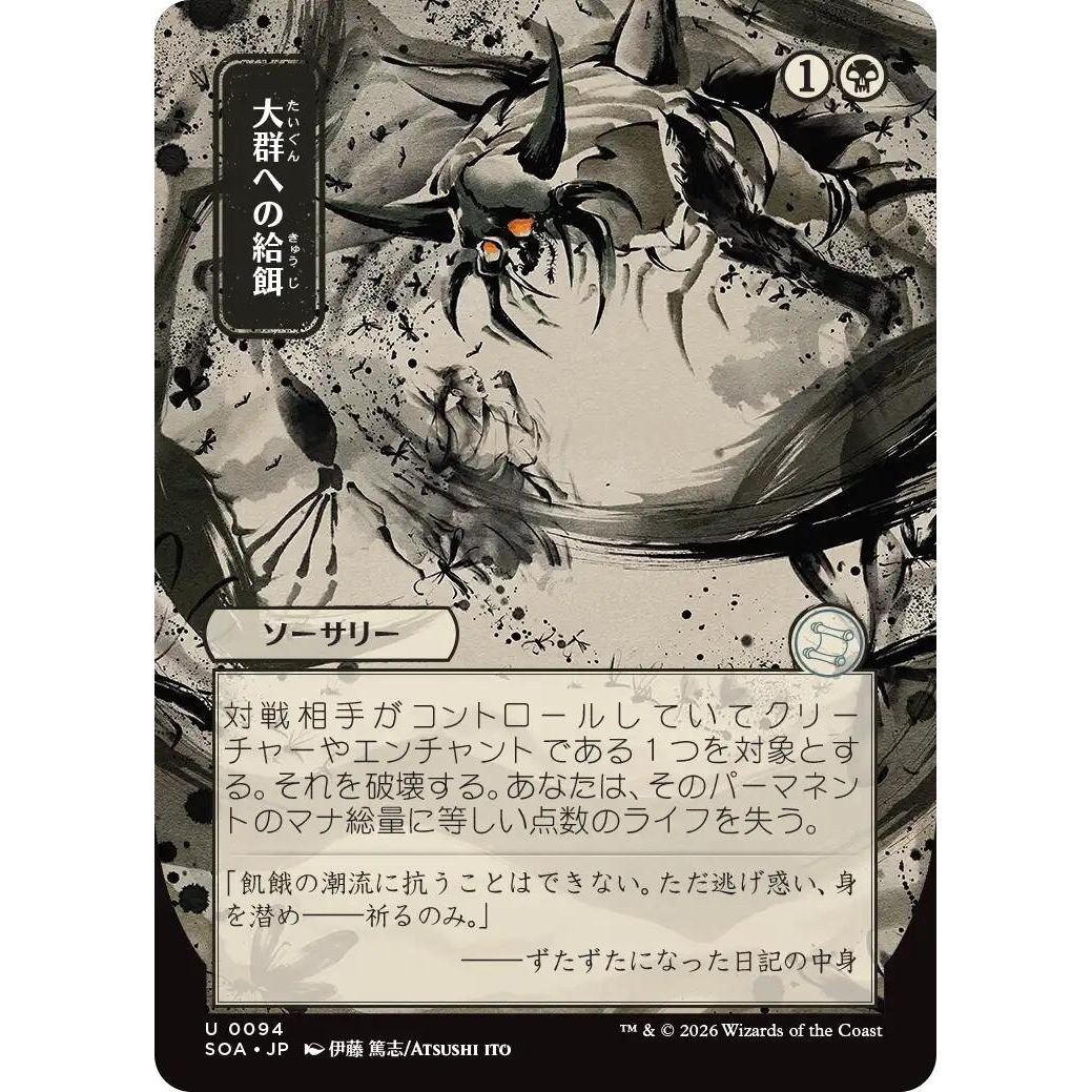 Feed the Swarm (JP Alternate Art) (94) (Secrets of Strixhaven: Mystical Archive) - PokeBox USA
