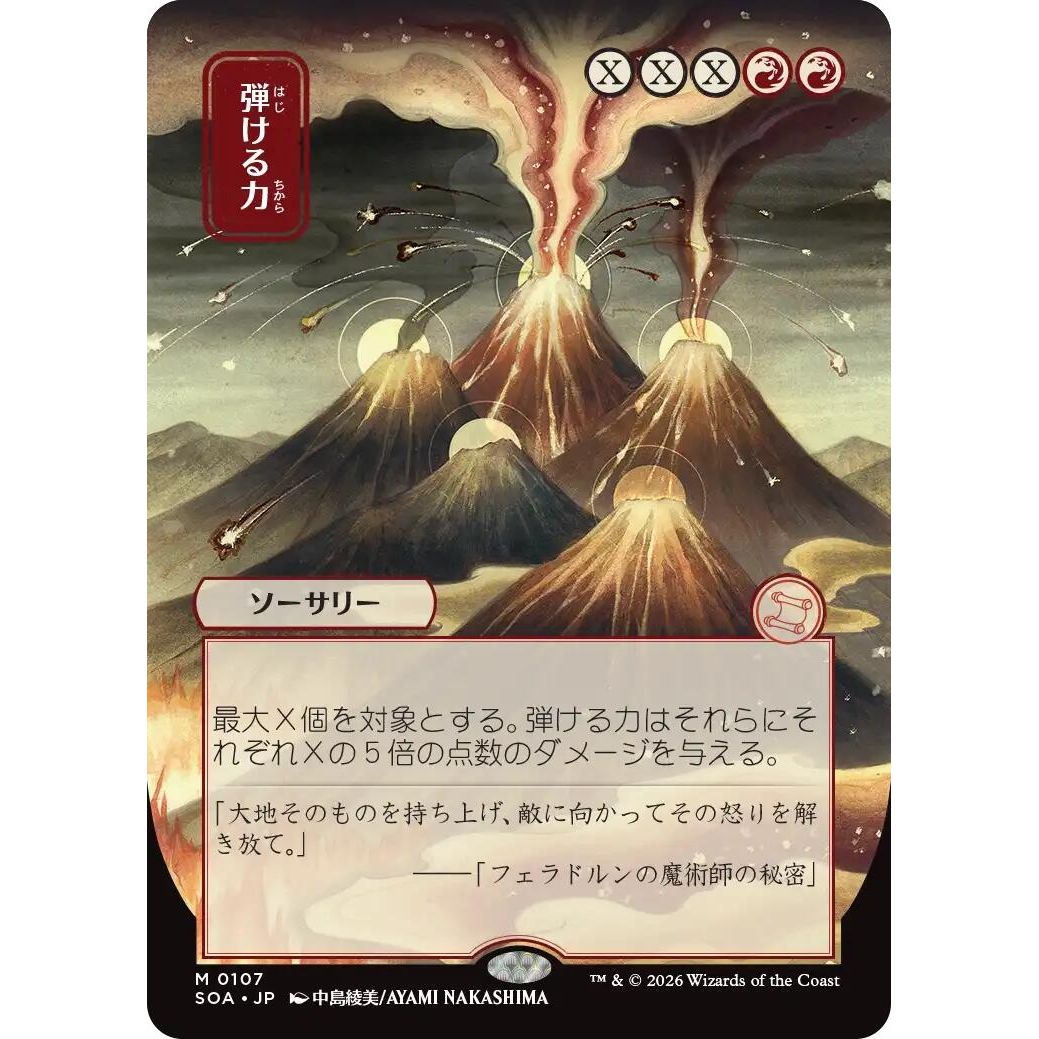 Crackle with Power (JP Alternate Art) (107) (Secrets of Strixhaven: Mystical Archive) - PokeBox USA