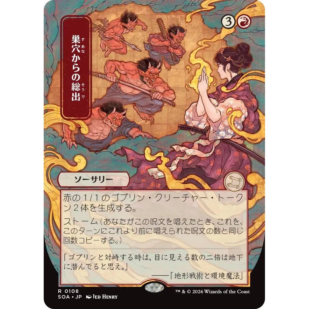Empty the Warrens (JP Alternate Art) (108) (Secrets of Strixhaven: Mystical Archive) - PokeBox USA