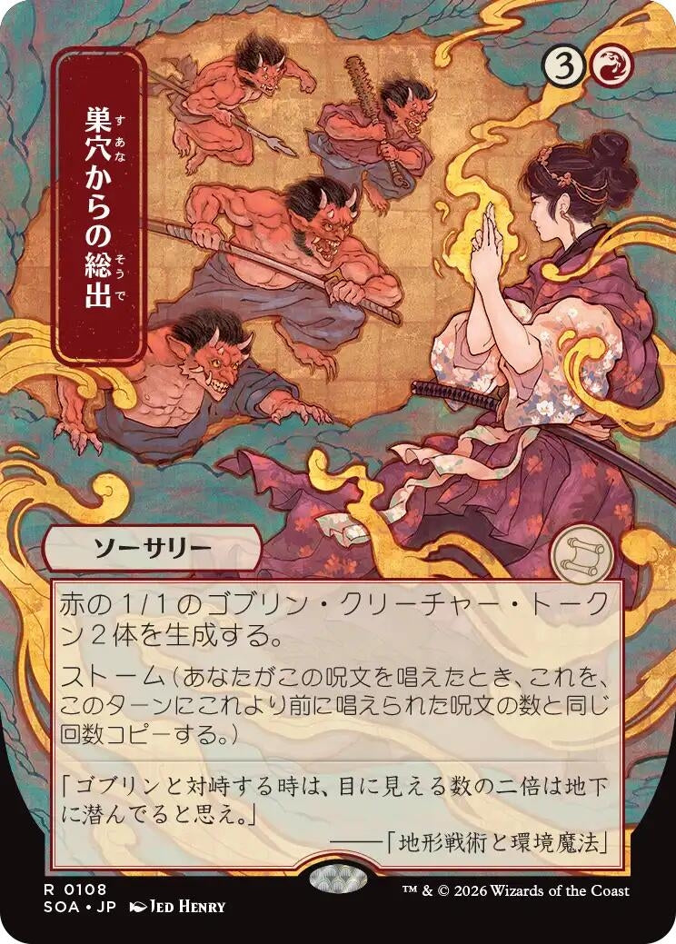 Empty the Warrens (JP Alternate Art) (108) (Secrets of Strixhaven: Mystical Archive) - PokeBox USA