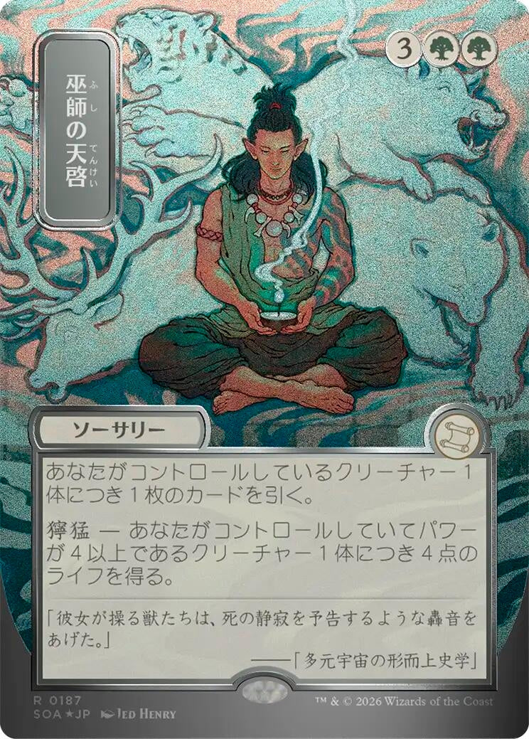 Shamanic Revelation (JP Alternate Art) (Silver Scroll Foil) (187) (Secrets of Strixhaven: Mystical Archive)