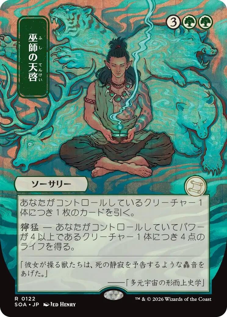 Shamanic Revelation (JP Alternate Art) (122) (Secrets of Strixhaven: Mystical Archive) - PokeBox USA