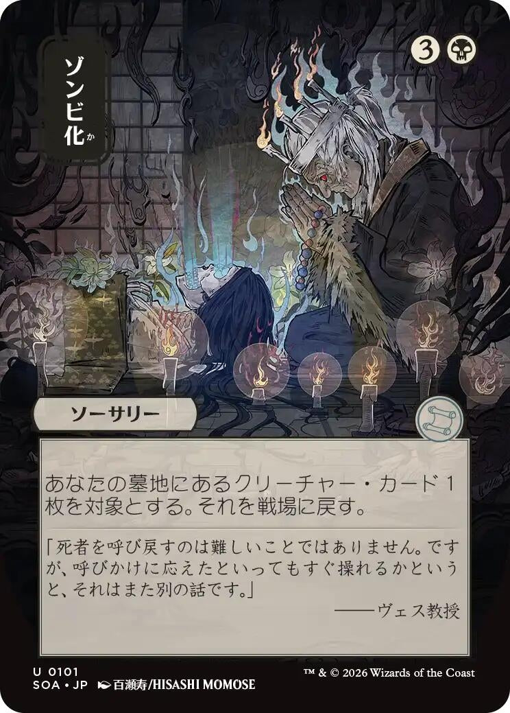 Zombify (JP Alternate Art) (101) (Secrets of Strixhaven: Mystical Archive) - PokeBox USA