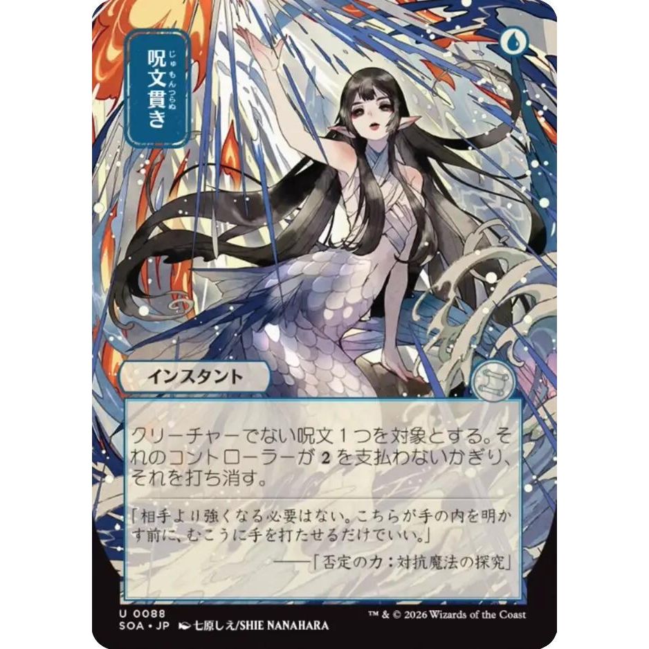 Spell Pierce (JP Alternate Art) (88) (Secrets of Strixhaven: Mystical Archive) - PokeBox USA