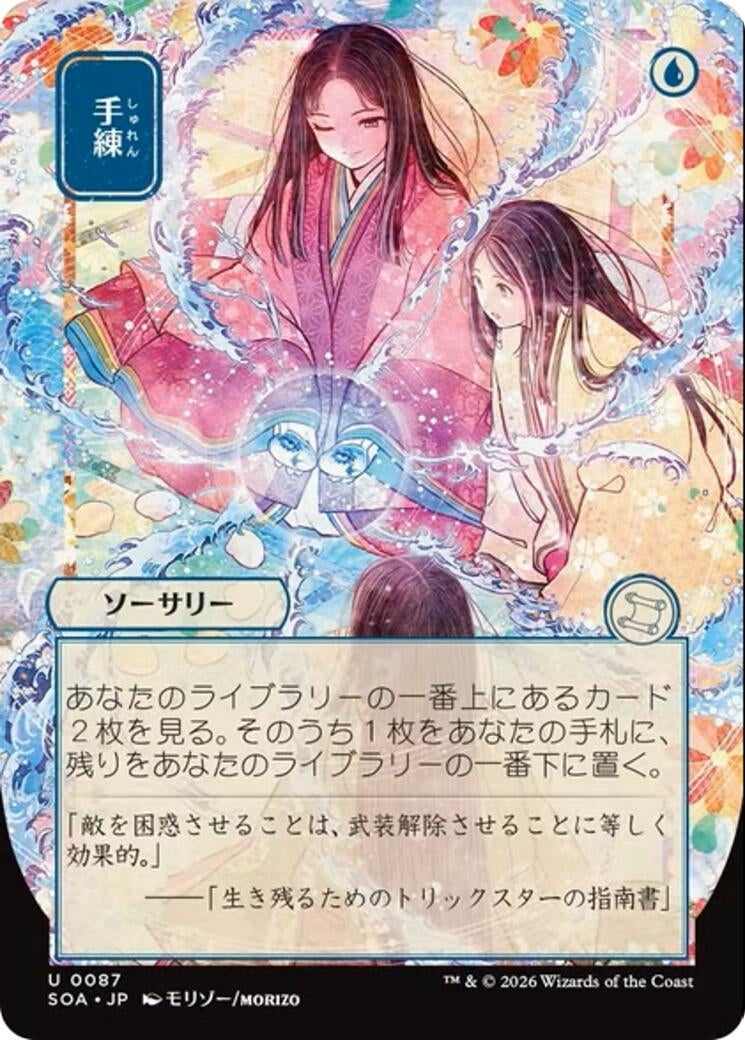 Sleight of Hand (JP Alternate Art) (87) (Secrets of Strixhaven: Mystical Archive) - PokeBox USA