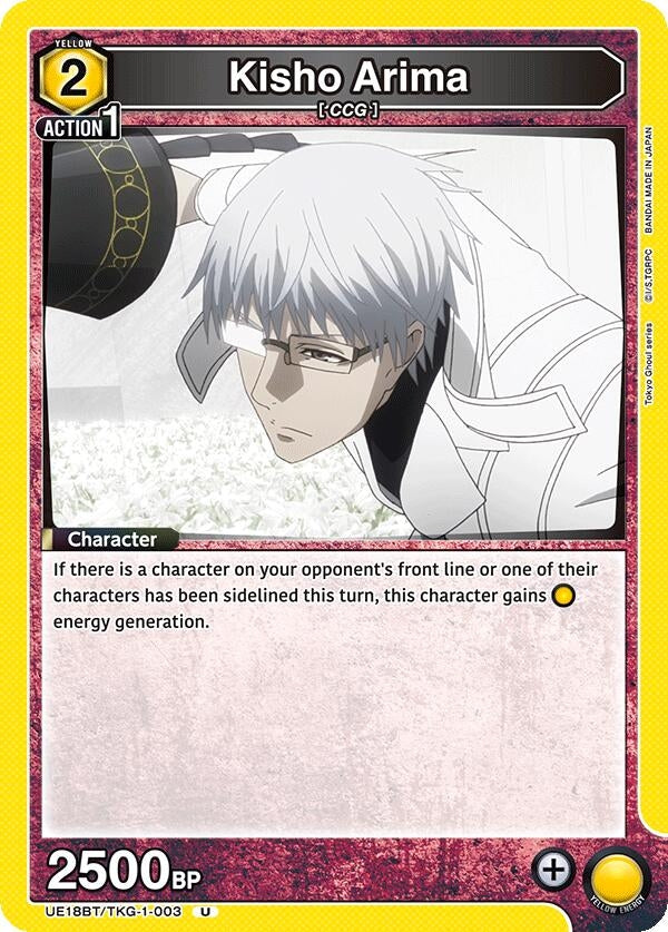 Image for Kisho Arima (003) (UE18BT/TKG-1-003) (UE18BT: Tokyo Ghoul) (UE18BT) - Union Arena