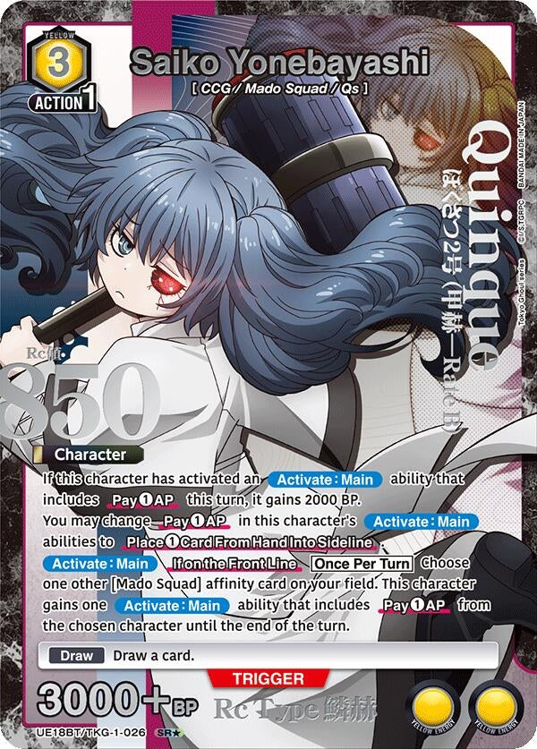 Image for Saiko Yonebayashi (026) (SR*) (UE18BT/TKG-1-026) (UE18BT: Tokyo Ghoul) (UE18BT) - Union Arena