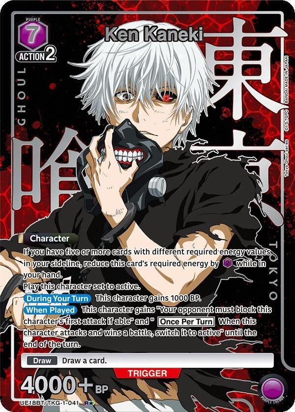 Image for Ken Kaneki (041) (R*) (UE18BT/TKG-1-041) (UE18BT: Tokyo Ghoul) (UE18BT) - Union Arena