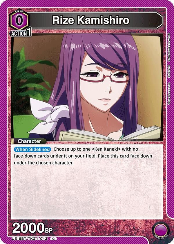 Image for Rize Kamishiro (043) (UE18BT/TKG-1-043) (UE18BT: Tokyo Ghoul) (UE18BT) - Union Arena