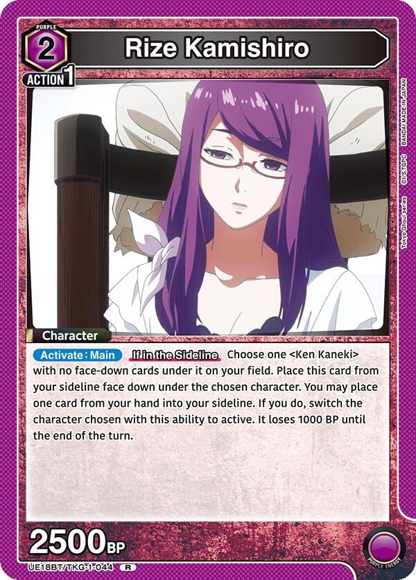 Image for Rize Kamishiro (044) (UE18BT/TKG-1-044) (UE18BT: Tokyo Ghoul) (UE18BT) - Union Arena