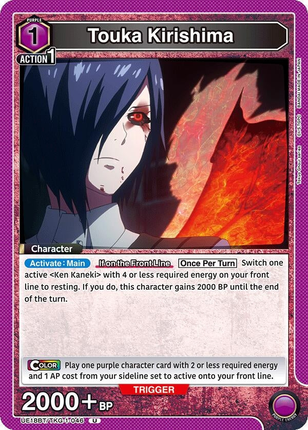 Image for Touka Kirishima (046) (UE18BT/TKG-1-046) (UE18BT: Tokyo Ghoul) (UE18BT) - Union Arena