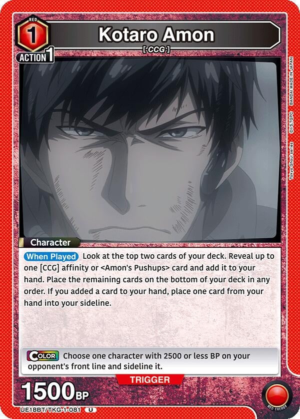 Image for Kotaro Amon (081) (UE18BT/TKG-1-081) (UE18BT: Tokyo Ghoul) (UE18BT) - Union Arena
