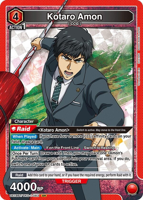 Image for Kotaro Amon (083) (UE18BT/TKG-1-083) (UE18BT: Tokyo Ghoul) (UE18BT) - Union Arena