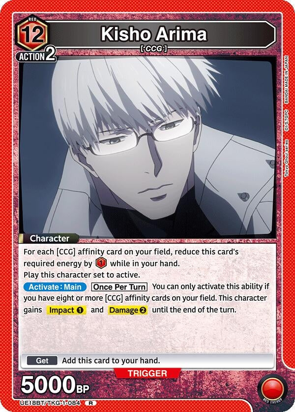 Image for Kisho Arima (084) (UE18BT/TKG-1-084) (UE18BT: Tokyo Ghoul) (UE18BT) - Union Arena