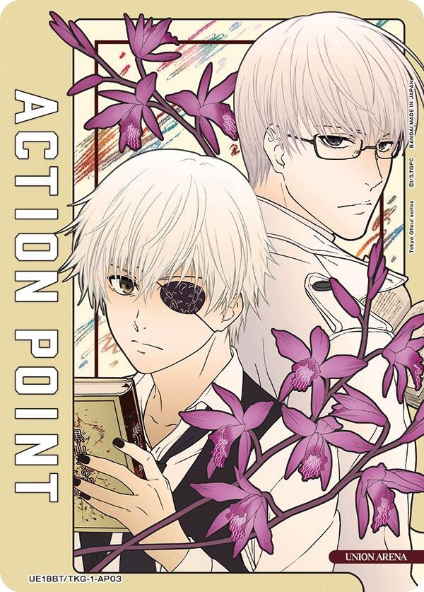 Image for Action Point Card (AP03) (UE18BT/TKG-1-AP03) (UE18BT: Tokyo Ghoul) (UE18BT) - Union Arena