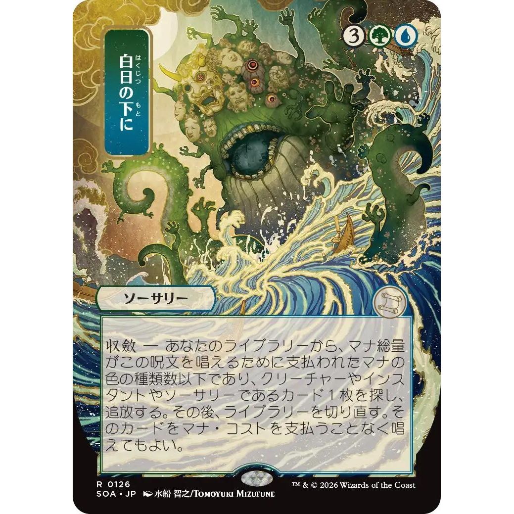Bring to Light (JP Alternate Art) (126) (Secrets of Strixhaven: Mystical Archive) - PokeBox USA