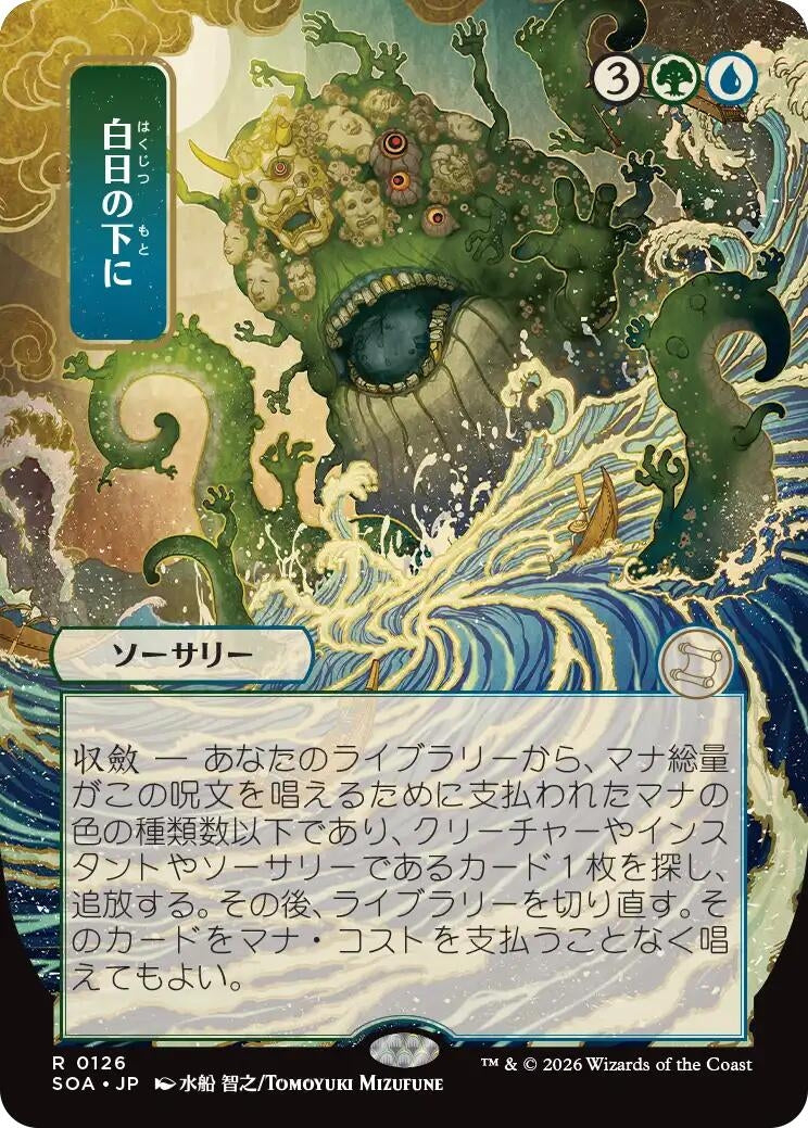 Bring to Light (JP Alternate Art) (126) (Secrets of Strixhaven: Mystical Archive) - PokeBox USA