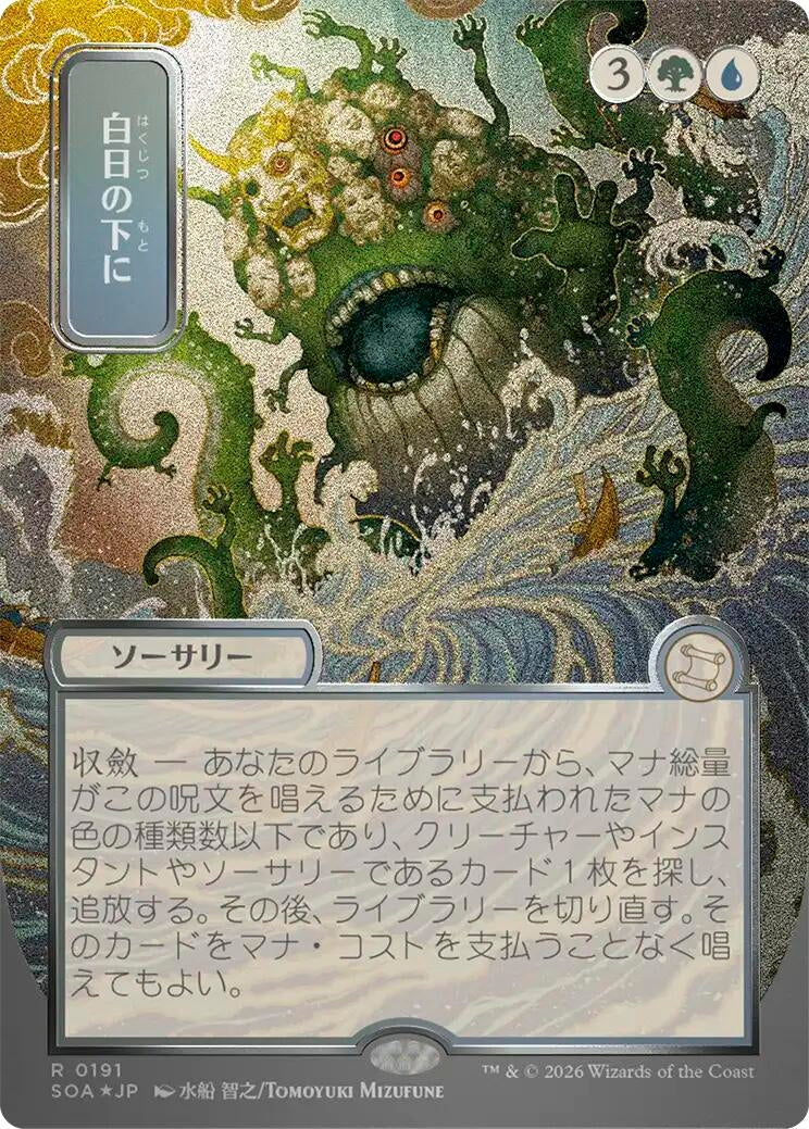 Bring to Light (JP Alternate Art) (Silver Scroll Foil) (191) (Secrets of Strixhaven: Mystical Archive)