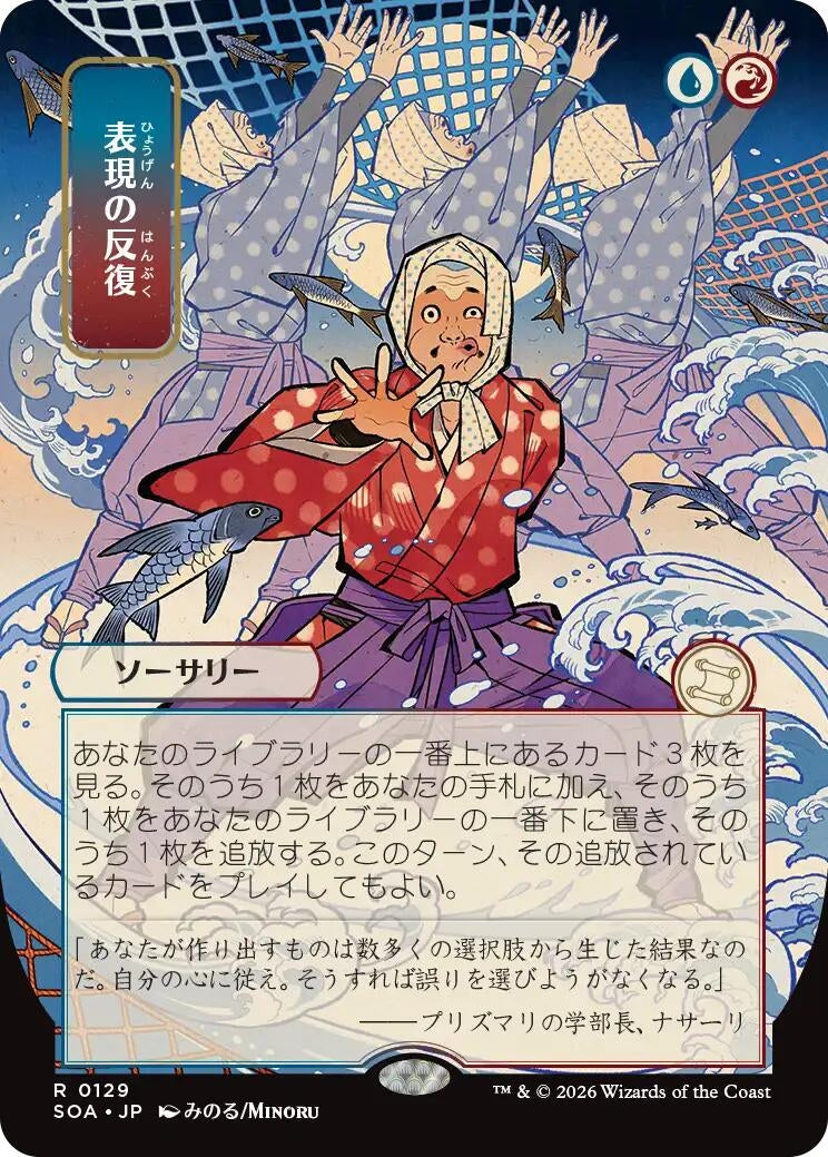 Expressive Iteration (JP Alternate Art) (129) (Secrets of Strixhaven: Mystical Archive) - PokeBox USA