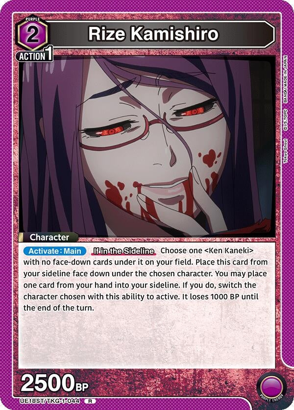 Image for Rize Kamishiro (UE18ST/TKG-1-044) (UE18ST: Tokyo Ghoul Starter Deck) (UE18ST) - Union Arena