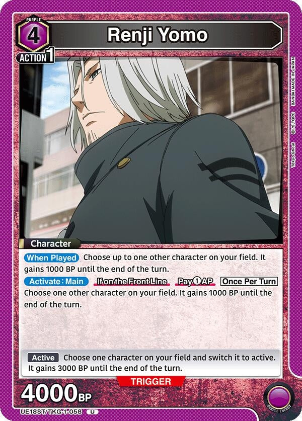 Image for Renji Yomo (UE18ST/TKG-1-058) (UE18ST: Tokyo Ghoul Starter Deck) (UE18ST) - Union Arena