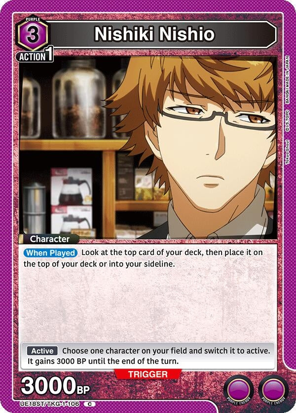Image for Nishiki Nishio (UE18ST/TKG-1-106) (UE18ST: Tokyo Ghoul Starter Deck) (UE18ST) - Union Arena