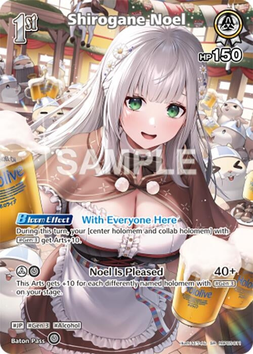 Shirogane Noel (SR) (hBP05-011) (hBP05-011) (Enchant Regalia)