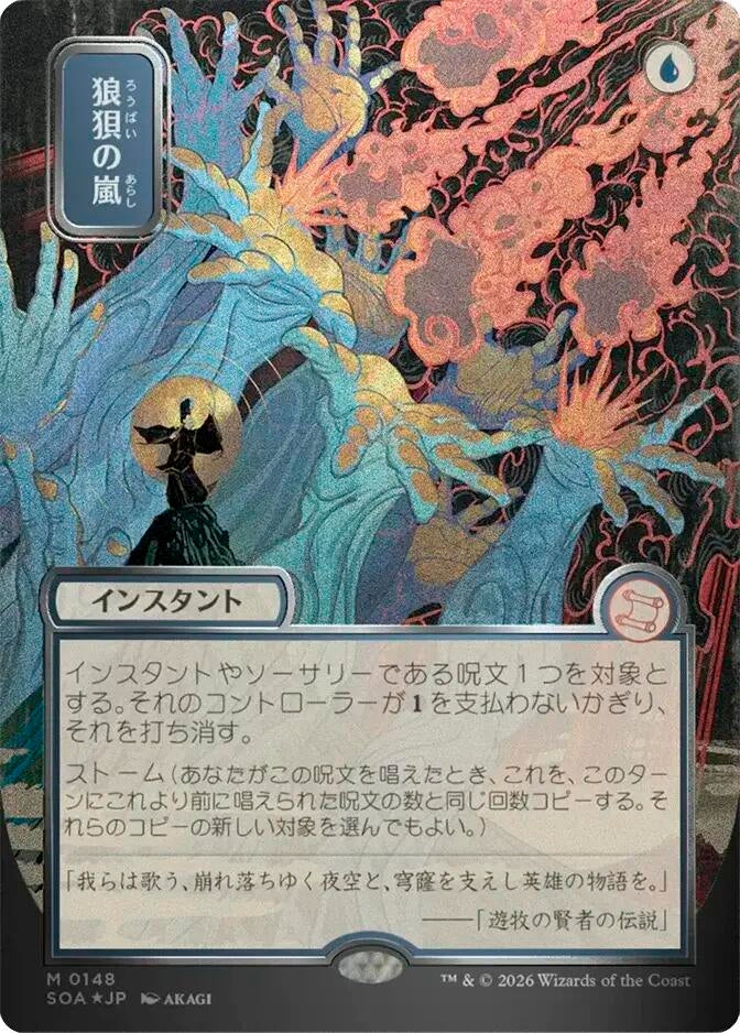 Flusterstorm (JP Alternate Art) (Silver Scroll Foil) (148) (Secrets of Strixhaven: Mystical Archive)