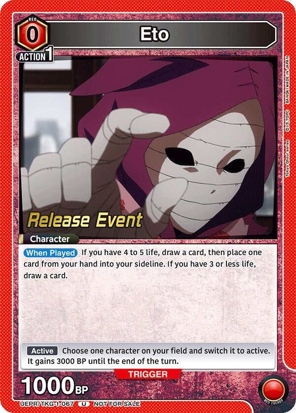 Image for Eto (UEPR/TKG-1-067) (UE18BT: Tokyo Ghoul Release Event Cards) (UE18BT_RE) - Union Arena